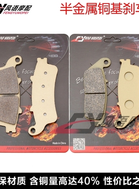 适用本田银翼FJS400 06-08 FJS600 01-09 Silverwing刹车皮碟刹片