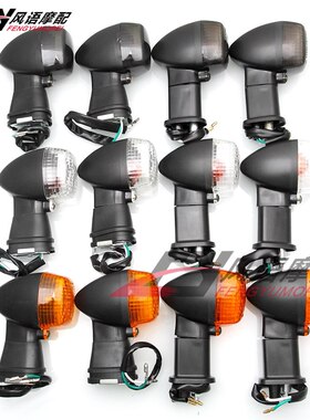 适用于川崎 ZX-6R ZX-7R ZX-9R ZX-10R ZX-12R 前后转向灯方向灯