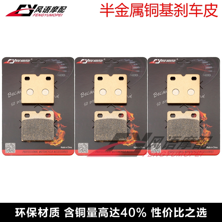 适用LAVERDA 750 SFC 1000 3C 3CL RGS 1200 TS 前后碟刹皮刹车片