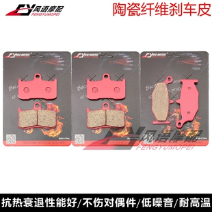 适用铃木大BKING GSX1300 B-King 08-12年 陶瓷前后刹车皮 碟刹片
