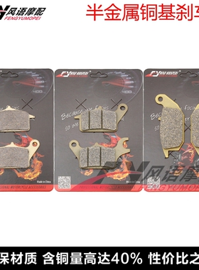 适用雅马哈倒三轮 MW125 Tricity Scooter 14-16年 刹车片碟刹皮