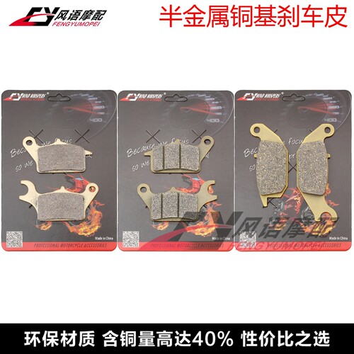 适用雅马哈倒三轮 MW125 Tricity Scooter 14-16年 刹车片碟刹皮