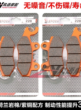 适用KEEWAY凯威 125 Logik Outlook 150 前后刹车皮 碟刹片 紫铜