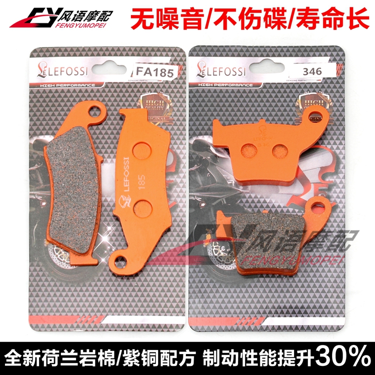 适用本田 CR125/250 CRF250 CRF450 L/R/X/XRX 前后刹车皮 碟刹片