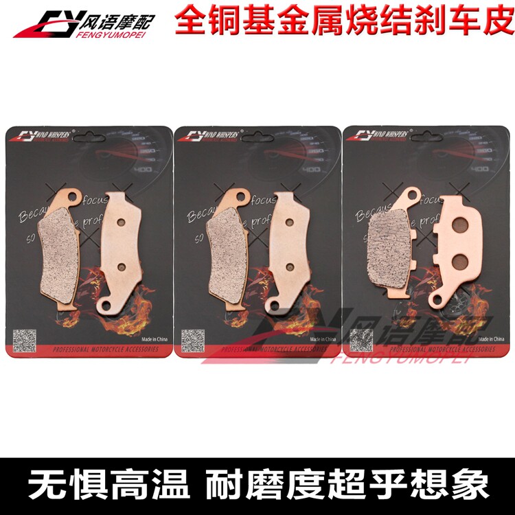 适用本田非洲双缸来令片