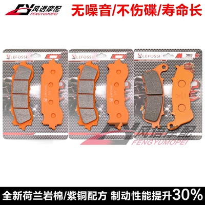 适用本田金翼1800 GL1800 Goldwing 18-21年 前后刹车皮 碟刹片