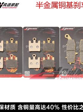 适用铃木 M1600 VZ1600 K5 Intruder 05年 前后刹车皮 碟刹片