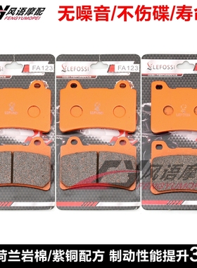 适用雅马哈FZ/FZR750 TDM850 TRX850 FZR1000 XJR1200 前后刹车皮