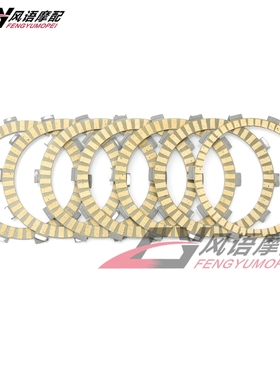 适用本田CB250N CB350 CB350F CB400F CB400N CB450 CB450N离合片