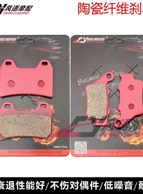 适用KTM SMC 625 Duke 640 LC4-E SMC 690 陶瓷前后刹车皮 碟刹片