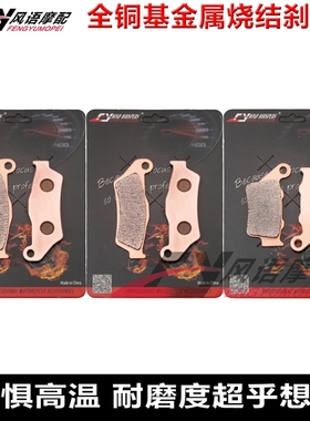 适用雅马哈XT660Z Tenere 08-16 XT700Z 18金属前后刹车皮 碟刹片