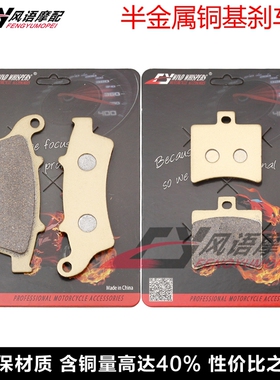 适用阿普利亚Atlantic Scarabeo 125/150/200/250碟刹皮 刹车片