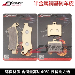 适用阿普利亚Atlantic Scarabeo 125/150/200/250碟刹皮 刹车片