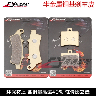 适用阿普利亚Atlantic Scarabeo 125/150/200/250碟刹皮 刹车片