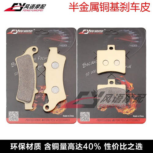 适用阿普利亚Atlantic Scarabeo 125/150/200/250碟刹皮 刹车片