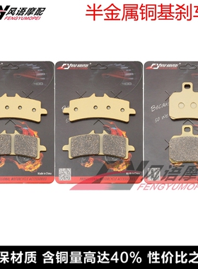 适用KTM RC8 R 1190 1290 Super Duke R RR GT 前后刹车皮 碟刹片