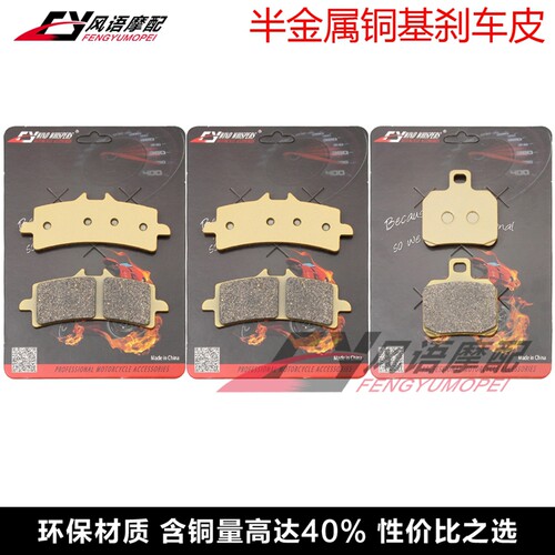 适用阿普利亚RSV4R RSV4 Factory RF 1000 1100前后刹车片 碟刹皮