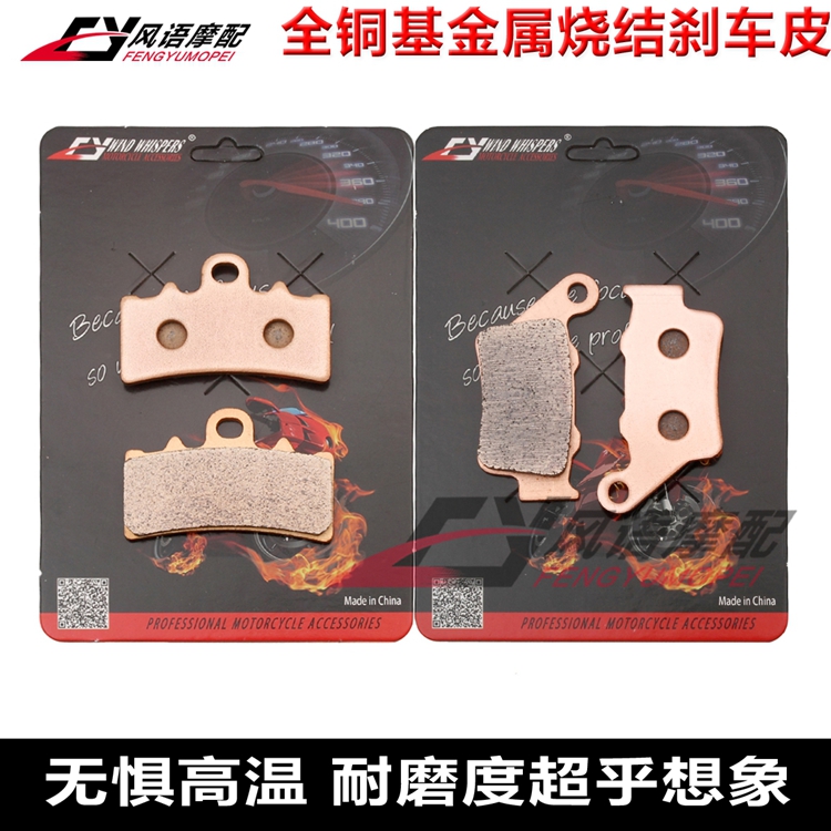 适用KTMDuke125200390来令片