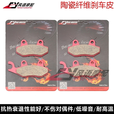 适用贝纳利 Caffe Nero Hobby Macis X125 陶瓷前后刹车皮 碟刹片