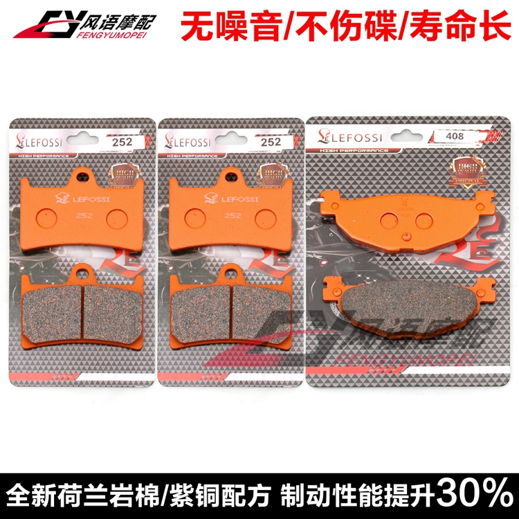 适用雅马哈TMAX T-MAX 500 XP500 08-09-10-11年前后刹车皮碟刹片