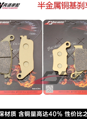 适用山叶雅马哈S-MAX 155 SMAX XC155 前后刹车片 刹车皮