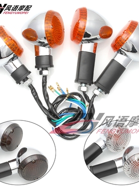 适用川崎火神800/900/1500 Vulcan 转向灯信号方向灯12mm螺杆