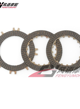 适用本田ATC70 CA100 CA110 CRF50/70 CL70 TRX70 XR70木基离合片