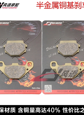 适用川崎KX125 BJ250 KX250 KXT250 KX500 前后碟刹皮 刹车片