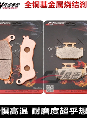 适用铃木 UH125 UH250 Burgman 07-13年 金属前后刹车皮 碟刹片