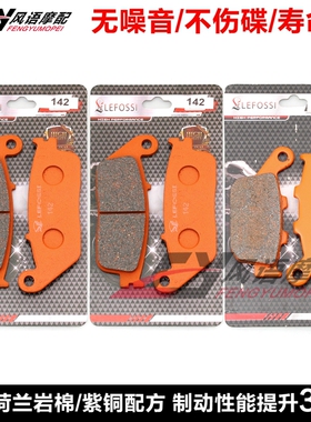 适用凯旋 Street Triple 675 Tiger 800 XC XCa 前后刹车皮碟刹片