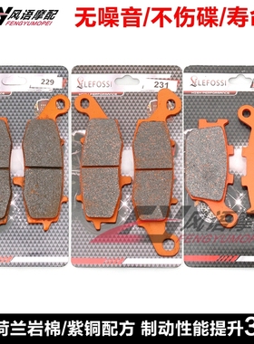 适用铃木SV400 DL650 GSF650 GSR750 DL1000 前后刹车皮 碟刹片