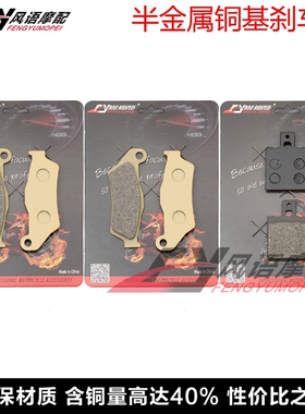 适用杜卡迪 Monster 400 ie S2R 620 695 05-06前后刹车皮碟刹片
