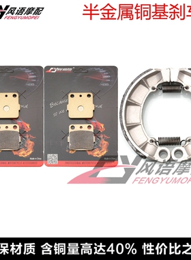 适用本田沙滩车TRX500 Foreman 2012年 前刹车皮碟刹片后鼓刹蹄块