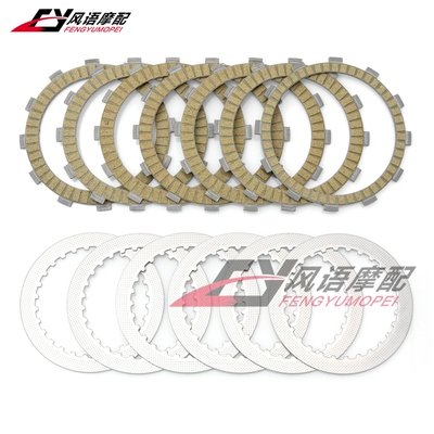 适用本田CB750 夜莺750 Nighthawk 纸基离合器片 摩擦片钢片铁片