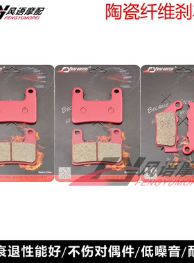 适用宝马单双R S1000R S1000RR 18-21年 陶瓷前后刹车皮 碟刹片