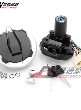 适用川崎 Versys-X300 / KLE300 17-21年 全车套锁电门开关油箱盖