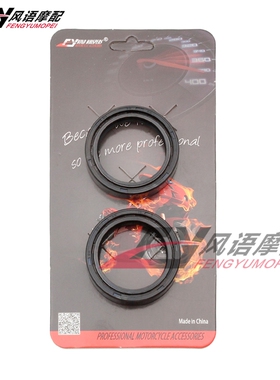 适用雅马哈 YZ125 /250/400/465 IT175 XT500/550 前叉前减震油封
