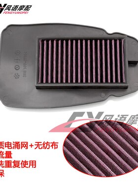 适用于雅马哈 YZF-R155 V-IXION-R 155 空滤芯 空气滤清器 空气格