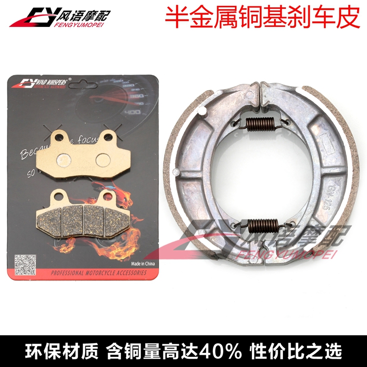 适用晓星 RX125 RT125 XRX125 GV125前刹车皮碟刹片 后鼓刹蹄块