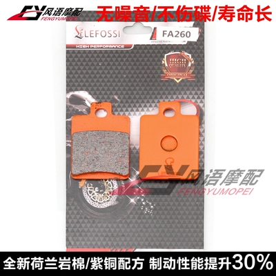 适用比亚乔Zip Liberty MP3 50/125/150/250/300/400/500前刹车皮