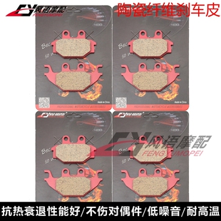适用北极猫300 Alterra 2x4 500 Prowler 陶瓷前后刹车皮碟刹片