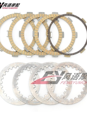 适用本田FTR223 CRF230L SL230 XL230 XR230 离合片木片铁片钢片