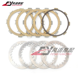 适用本田FTR223 CRF230L SL230 XL230 XR230 离合片木片铁片钢片