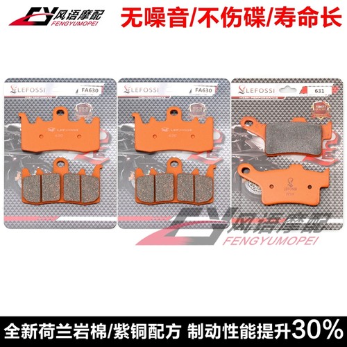 适用庞巴迪蜘蛛侠Spyder F3 S/T/ST/RT/RS 13-21前后刹车皮碟刹片