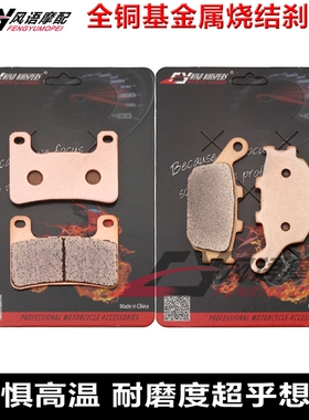 适用川崎 ZX25 ZX25R ZX-25R Ninja 20-21 金属前后刹车皮碟刹片