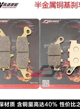 适用铃木自由风650 XF650 Freewind 97-02年 前后刹车皮 碟刹片