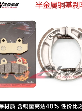 适用本田MTX XL125/200XR250/350/500/600前刹车皮碟片后鼓刹蹄块