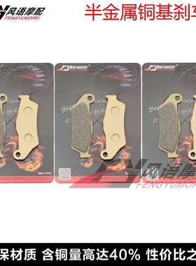 适用卡吉瓦CAGIVA E900 C Elefant ie 93-97 前后刹车皮碟刹片