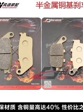 适用本田小蚂蚁VT250 CB-1 CB400F NTV600/650 前后碟刹皮 刹车片