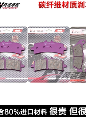 适用KTM 990 Supermoto R 990R SMR 10-13年 碳纤维刹车皮 碟刹片